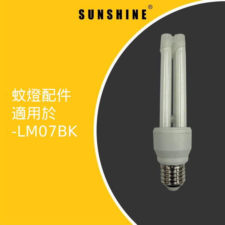 UVBA-15W