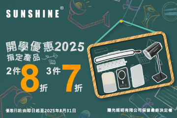Backtoschool2025CHI_360x240