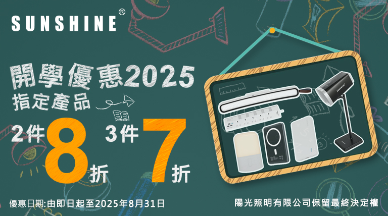 Backtoschool2025CHI_768x428